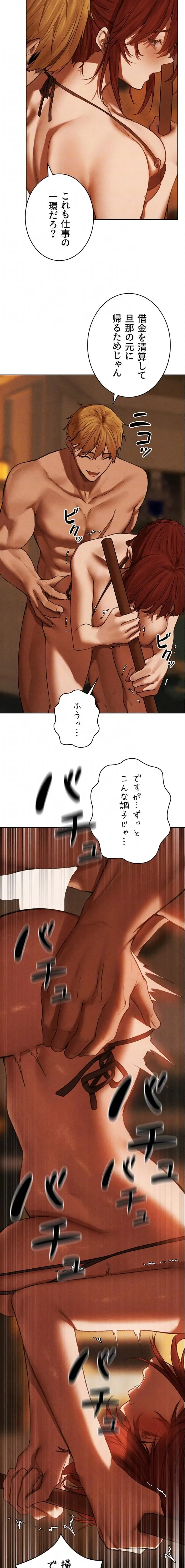 異世界人妻ハンター 第141話 - 5