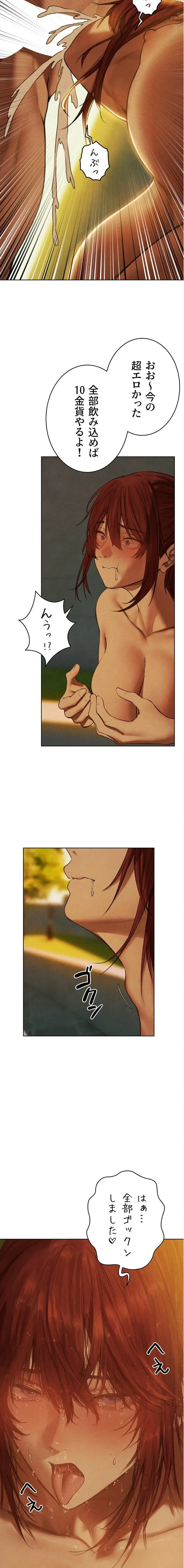 異世界人妻ハンター 第141話 - 9