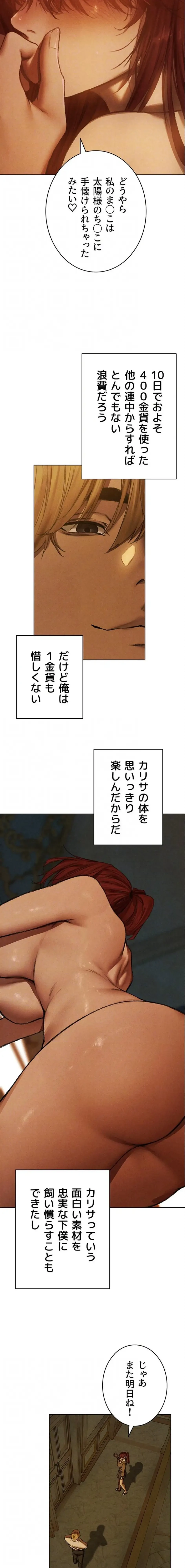 異世界人妻ハンター 第141話 - 13