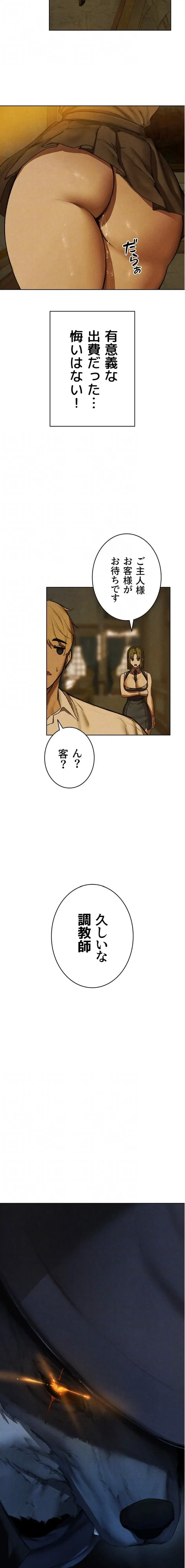 異世界人妻ハンター 第141話 - 14