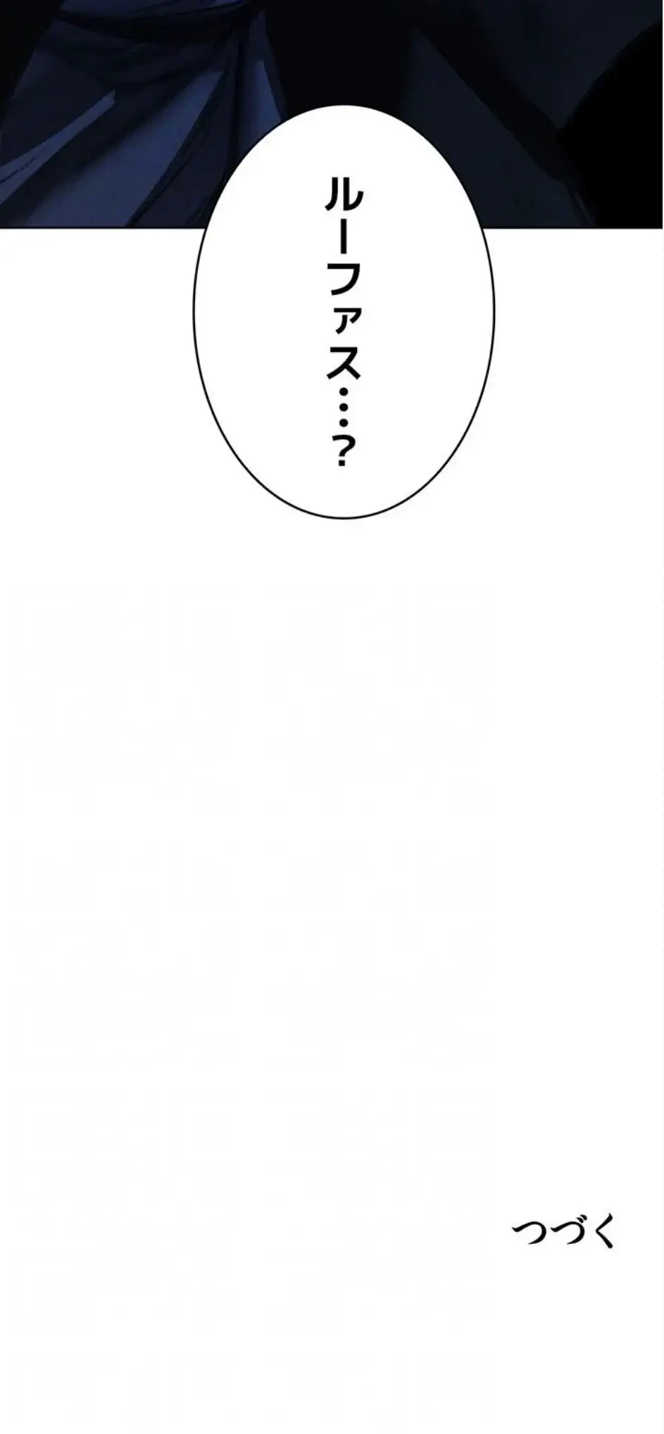 異世界人妻ハンター 第141話 - 15