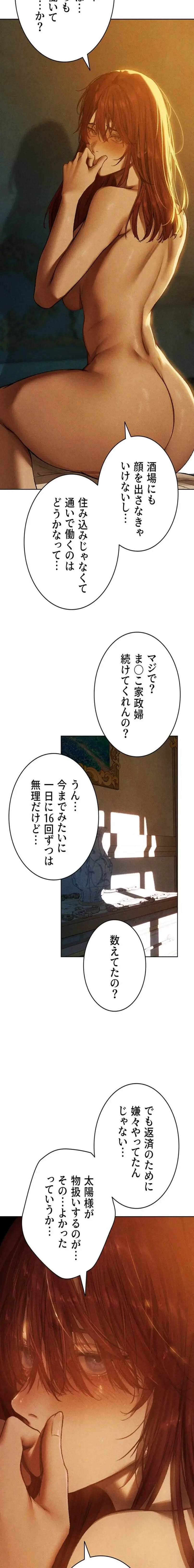 異世界人妻ハンター 第142話 - 2