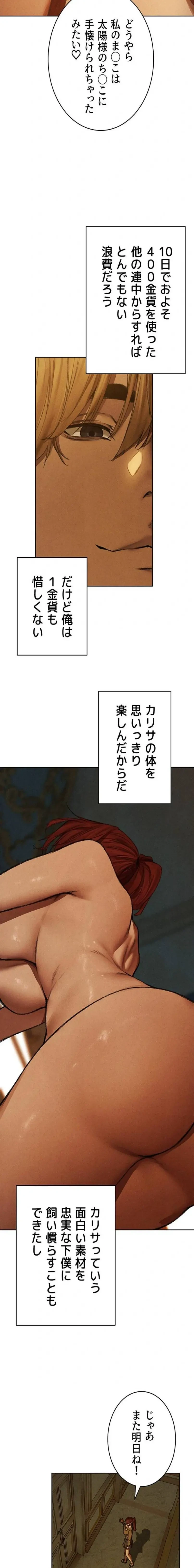 異世界人妻ハンター 第142話 - 3