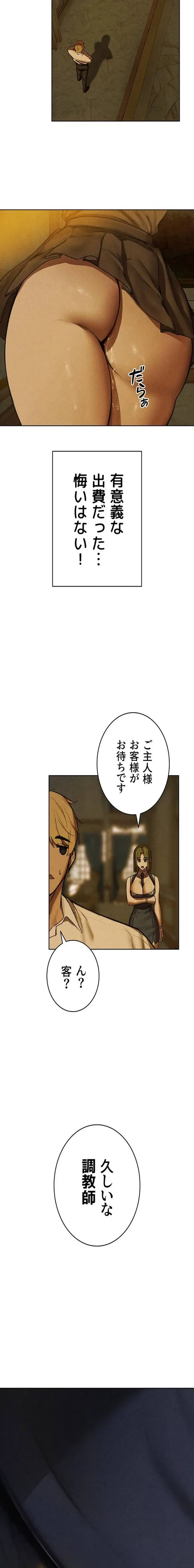 異世界人妻ハンター 第142話 - 4