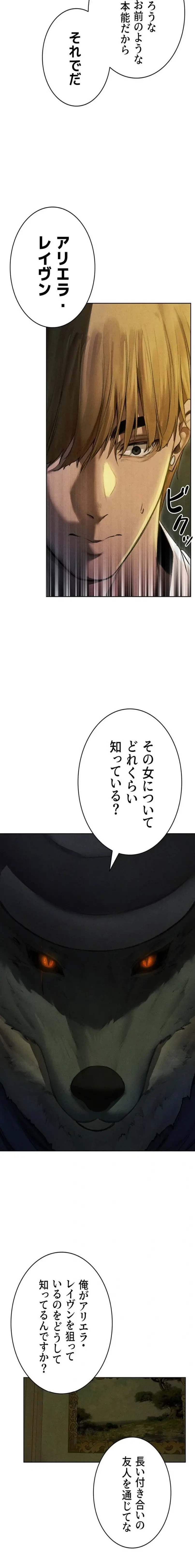 異世界人妻ハンター 第142話 - 10