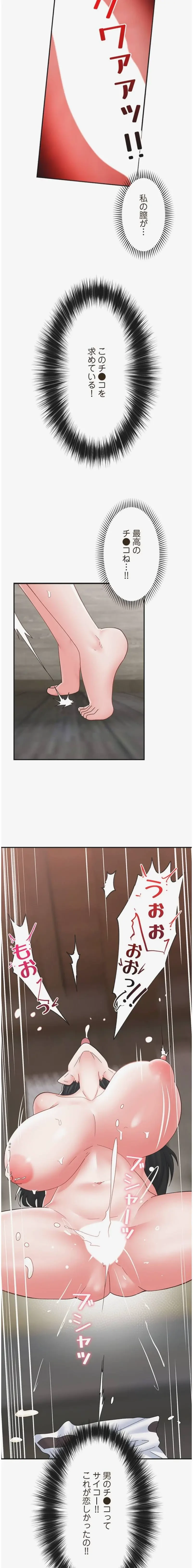 童貞俺氏、異世界でヤベェ催眠スキルを手に入れてエロ無双!? 第155話 - 7