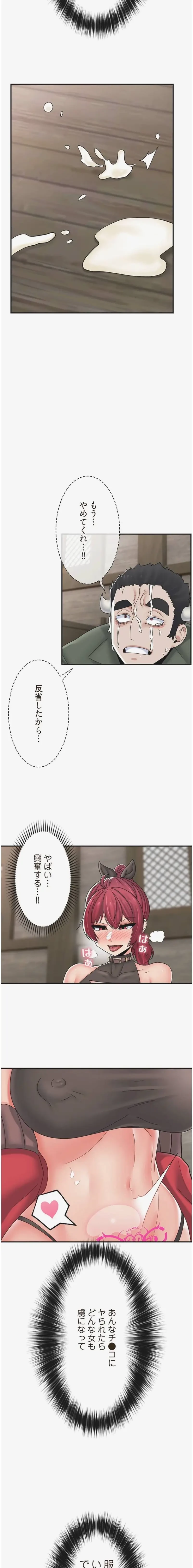 童貞俺氏、異世界でヤベェ催眠スキルを手に入れてエロ無双!? 第155話 - 8