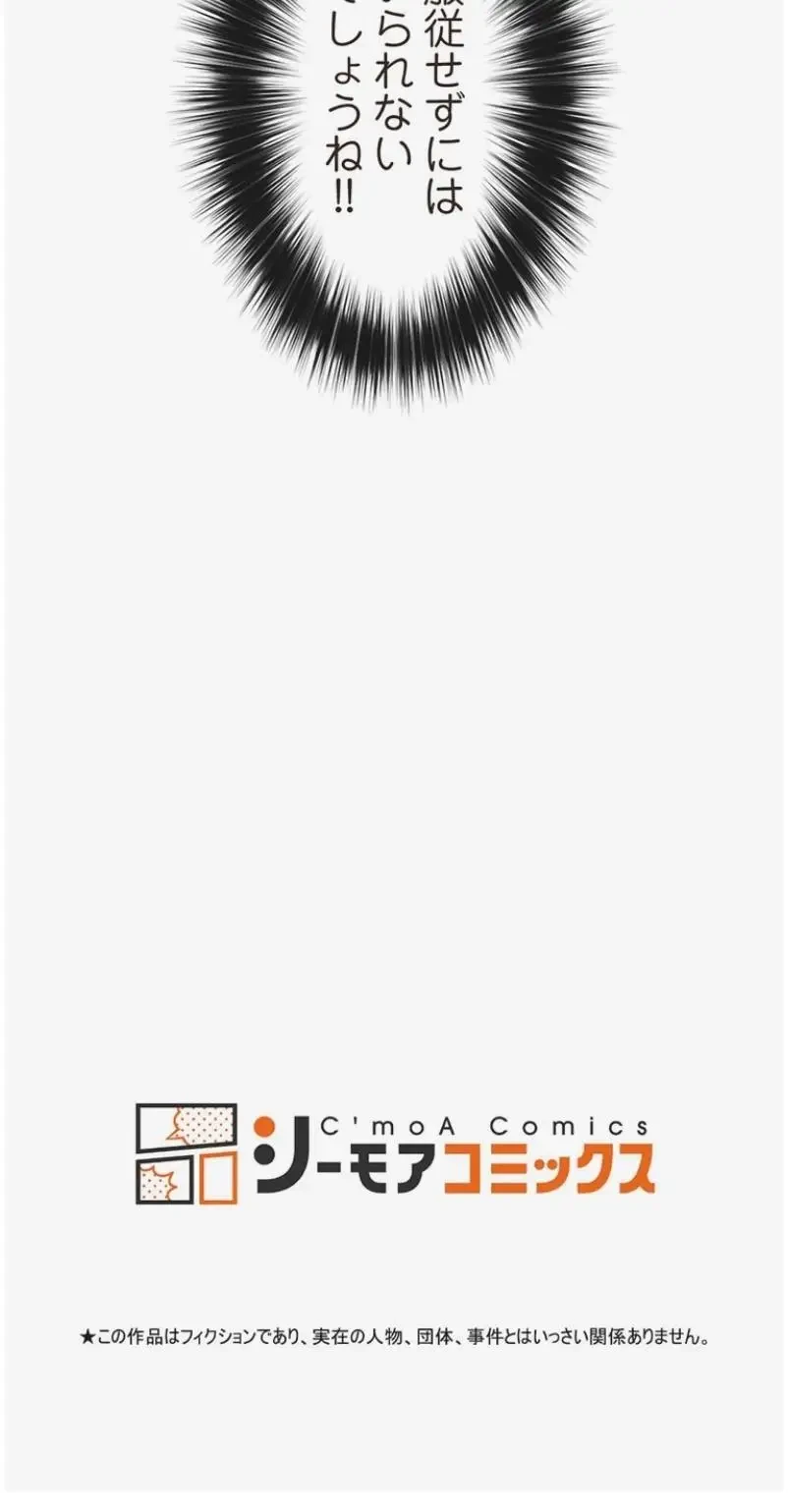 童貞俺氏、異世界でヤベェ催眠スキルを手に入れてエロ無双!? 第155話 - 9