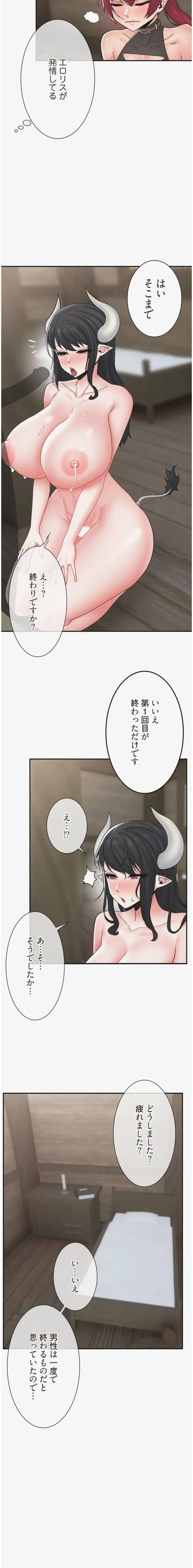 童貞俺氏、異世界でヤベェ催眠スキルを手に入れてエロ無双!? 第156話 - 3