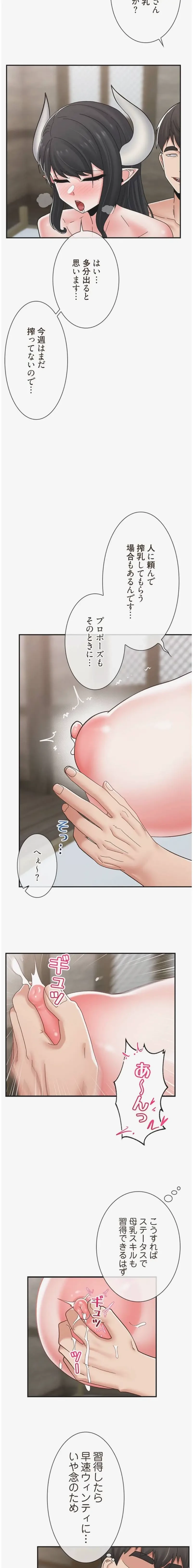 童貞俺氏、異世界でヤベェ催眠スキルを手に入れてエロ無双!? 第156話 - 6