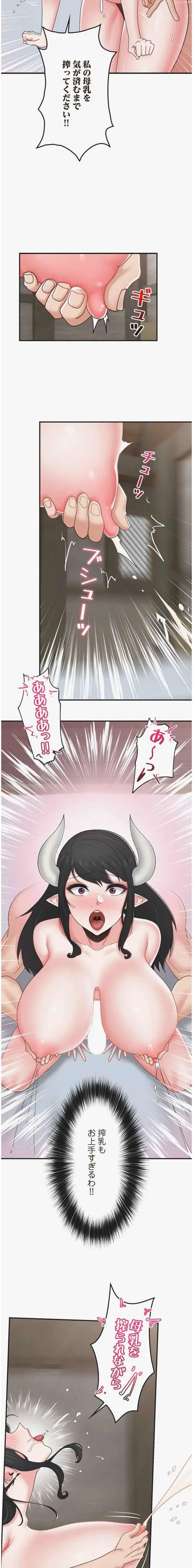 童貞俺氏、異世界でヤベェ催眠スキルを手に入れてエロ無双!? 第156話 - 8