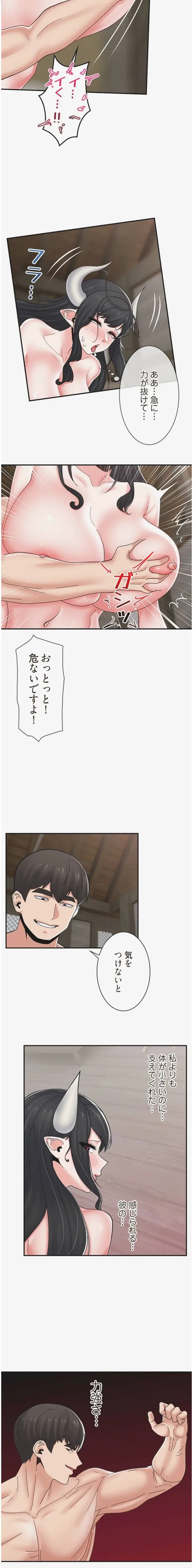 童貞俺氏、異世界でヤベェ催眠スキルを手に入れてエロ無双!? 第156話 - 9