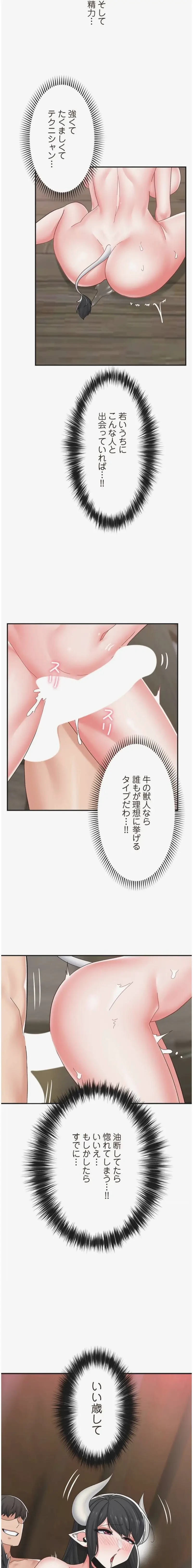 童貞俺氏、異世界でヤベェ催眠スキルを手に入れてエロ無双!? 第156話 - 10