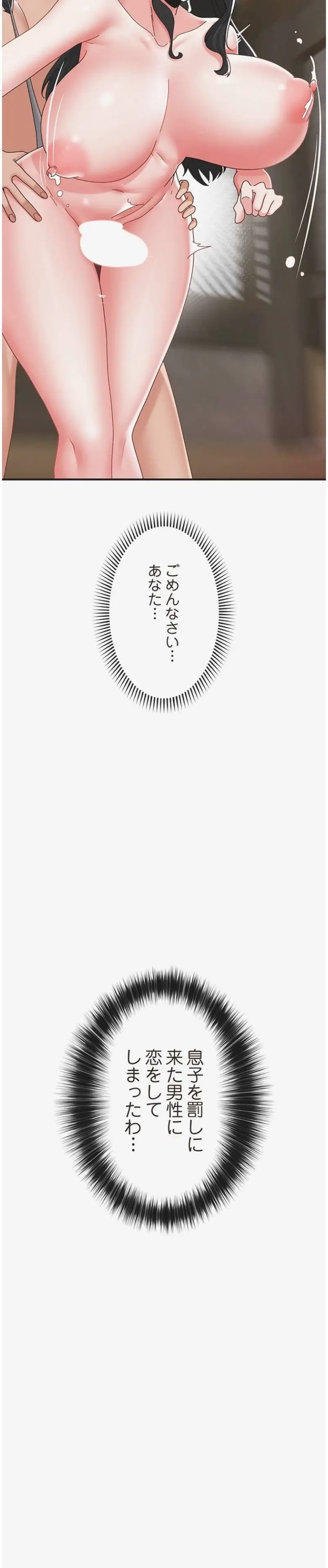 童貞俺氏、異世界でヤベェ催眠スキルを手に入れてエロ無双!? 第156話 - 11