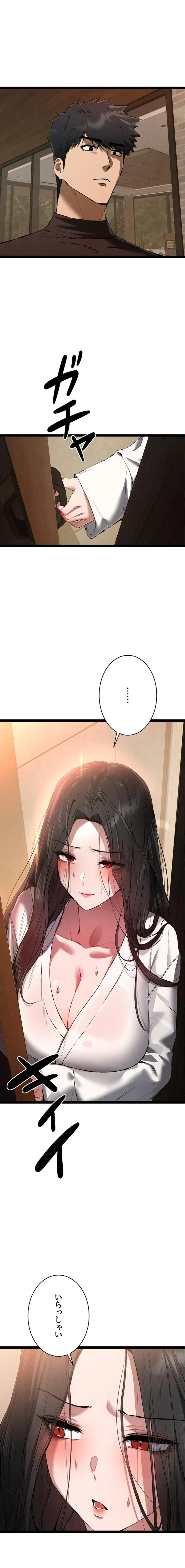 いきなり知らない人とシろって!? 第128話 - 3