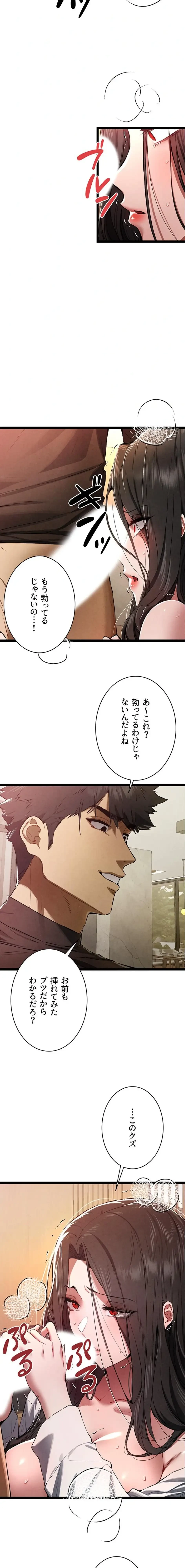 いきなり知らない人とシろって!? 第128話 - 10