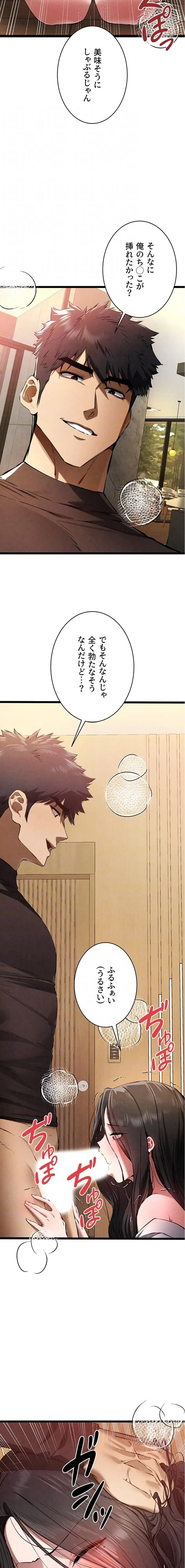 いきなり知らない人とシろって!? 第128話 - 12