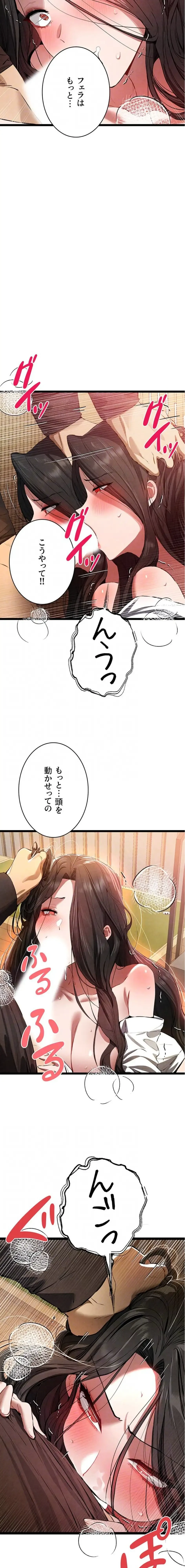 いきなり知らない人とシろって!? 第128話 - 13