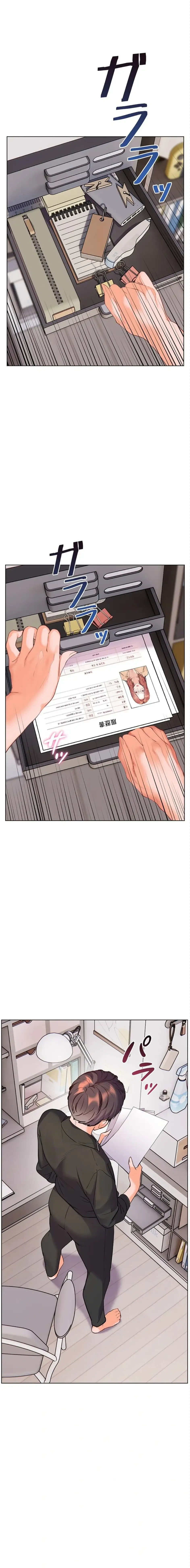 淫らな家庭教師 ～一億円の課外授業～ 第77話 - 1