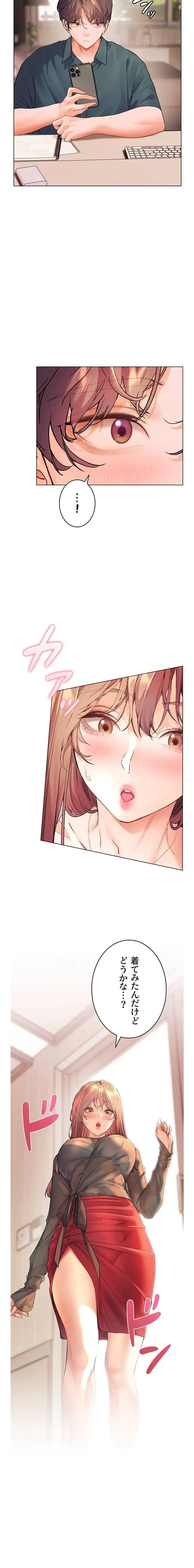 淫らな家庭教師 ～一億円の課外授業～ 第78話 - 2