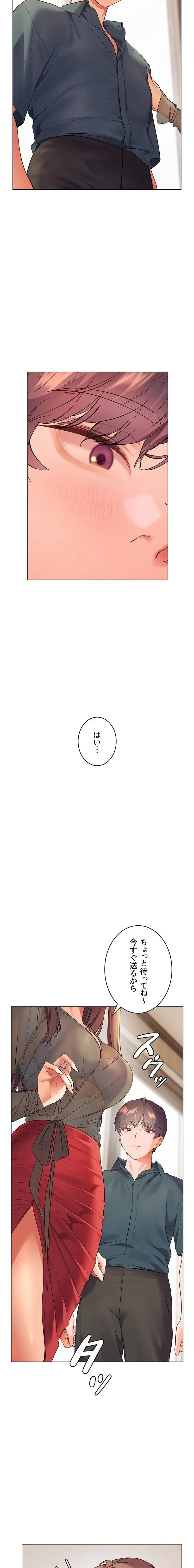 淫らな家庭教師 ～一億円の課外授業～ 第78話 - 10