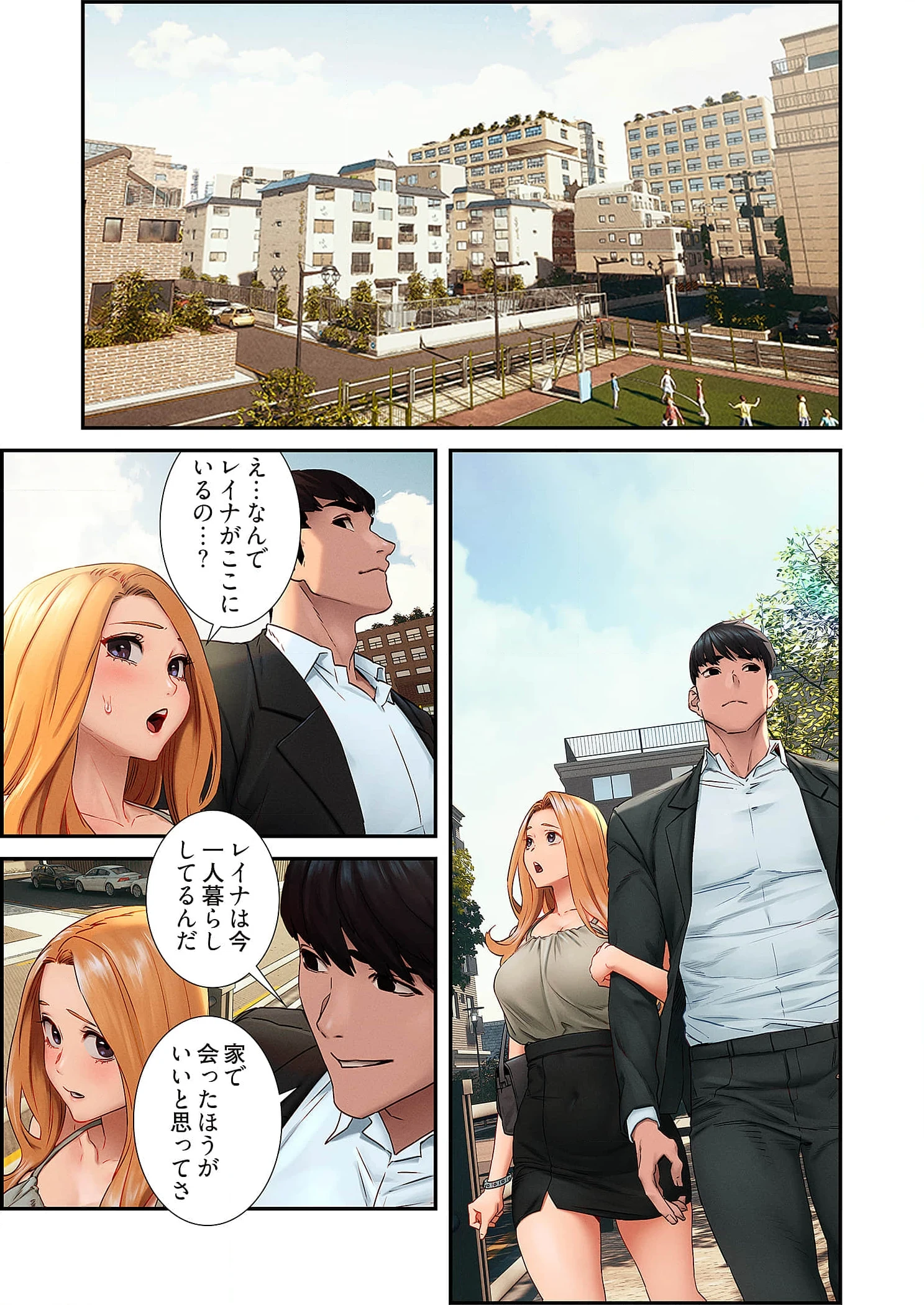 生残賭博 第99話 - 1