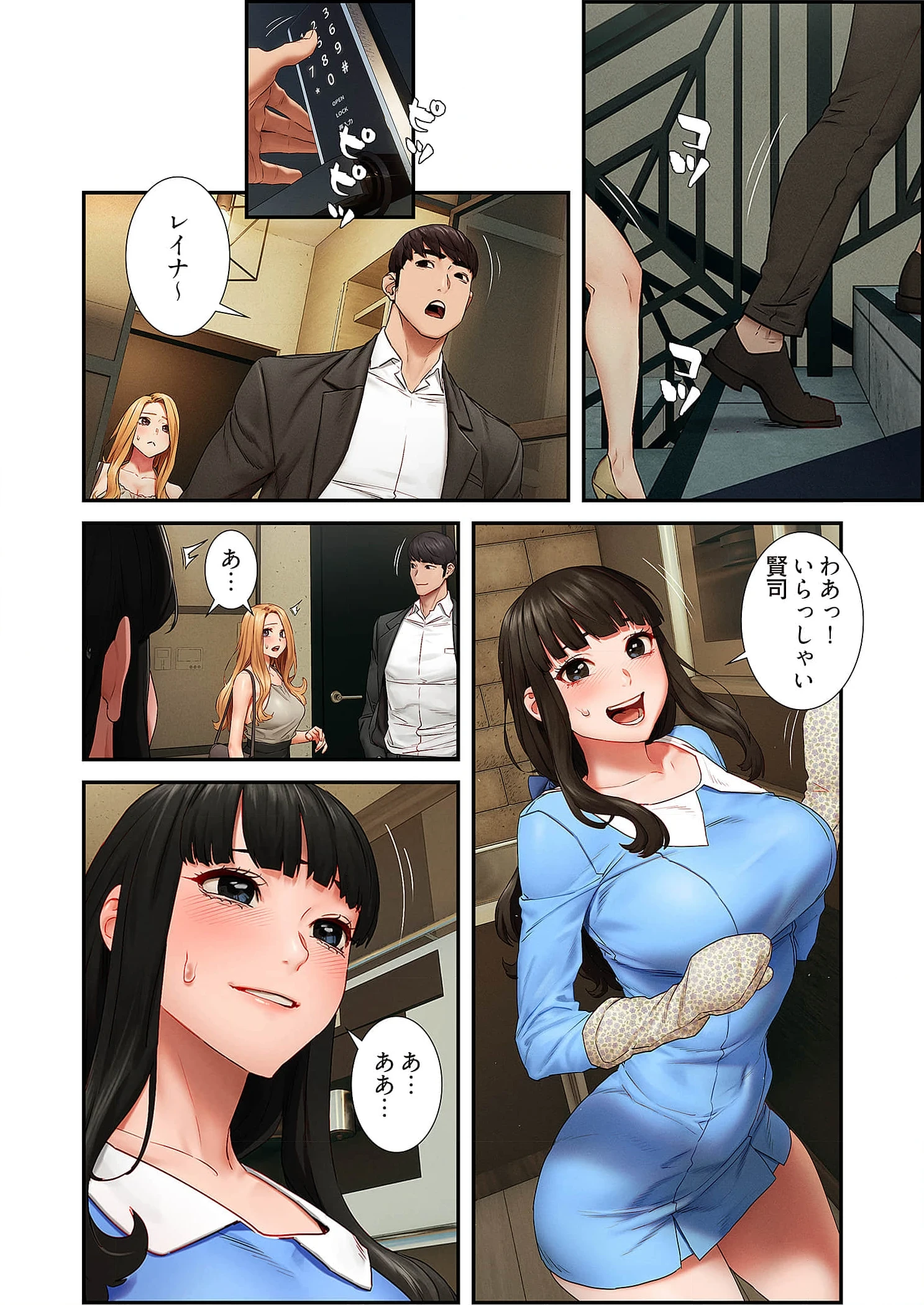 生残賭博 第99話 - 2