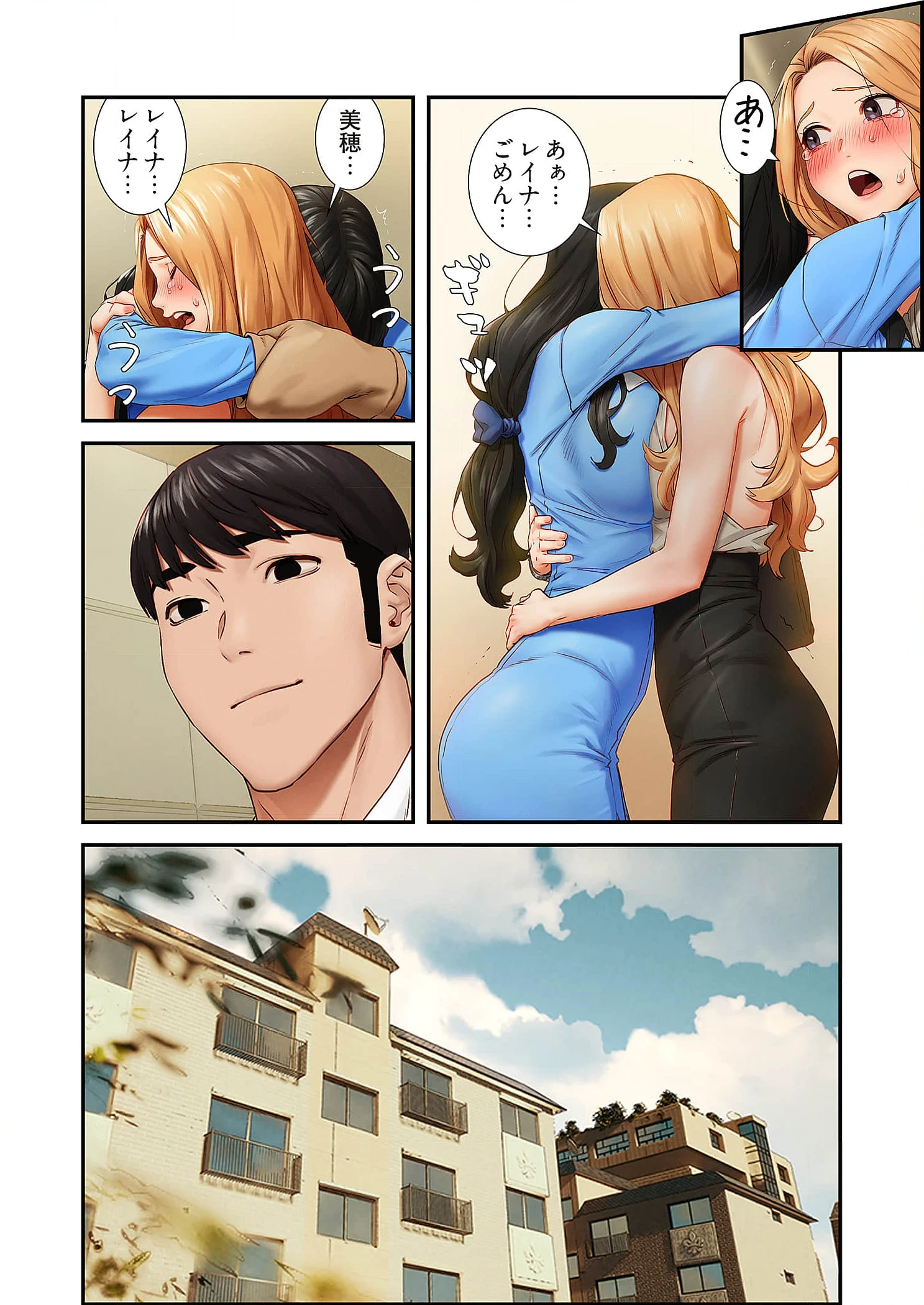 生残賭博 第99話 - 4