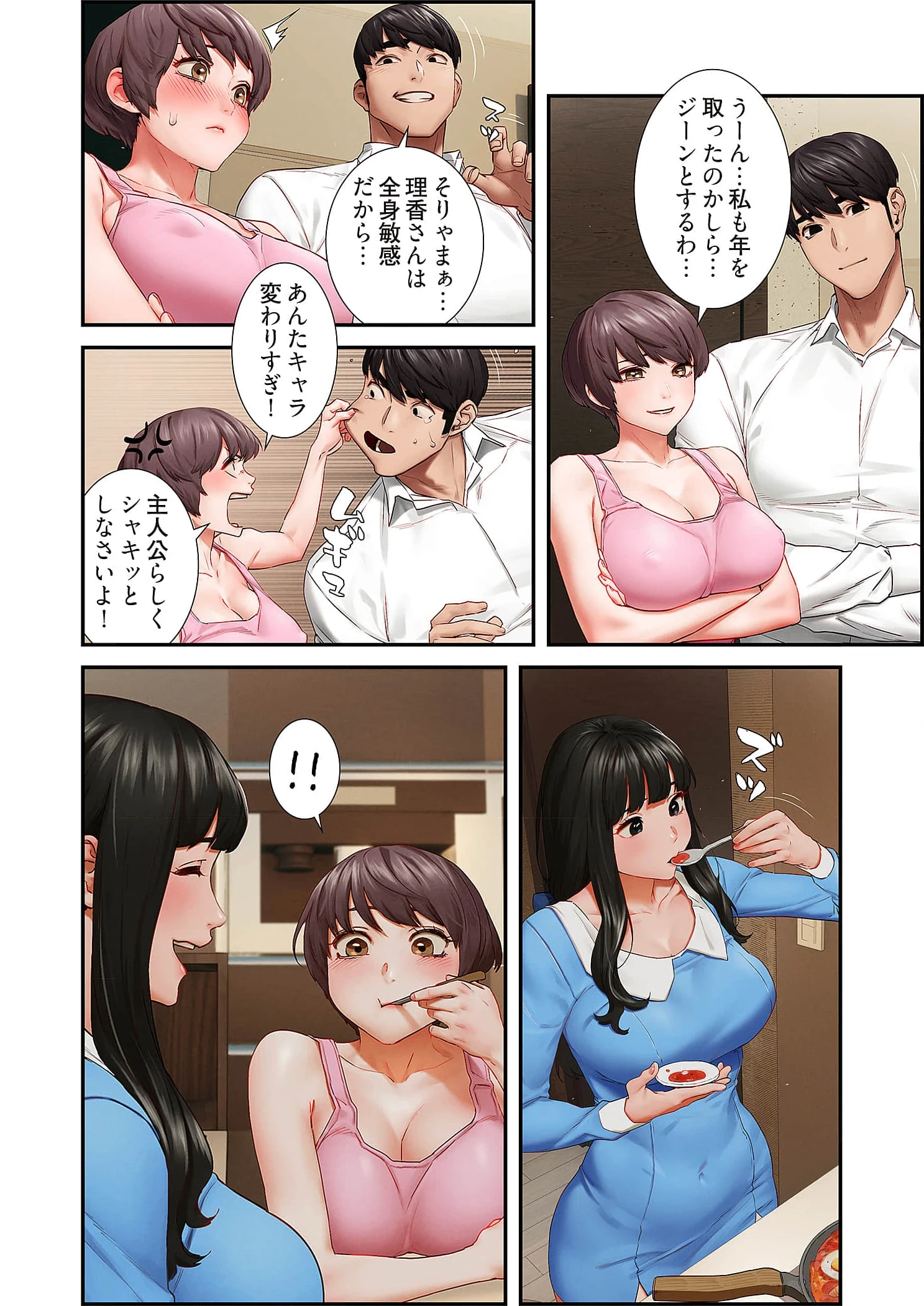 生残賭博 第99話 - 6