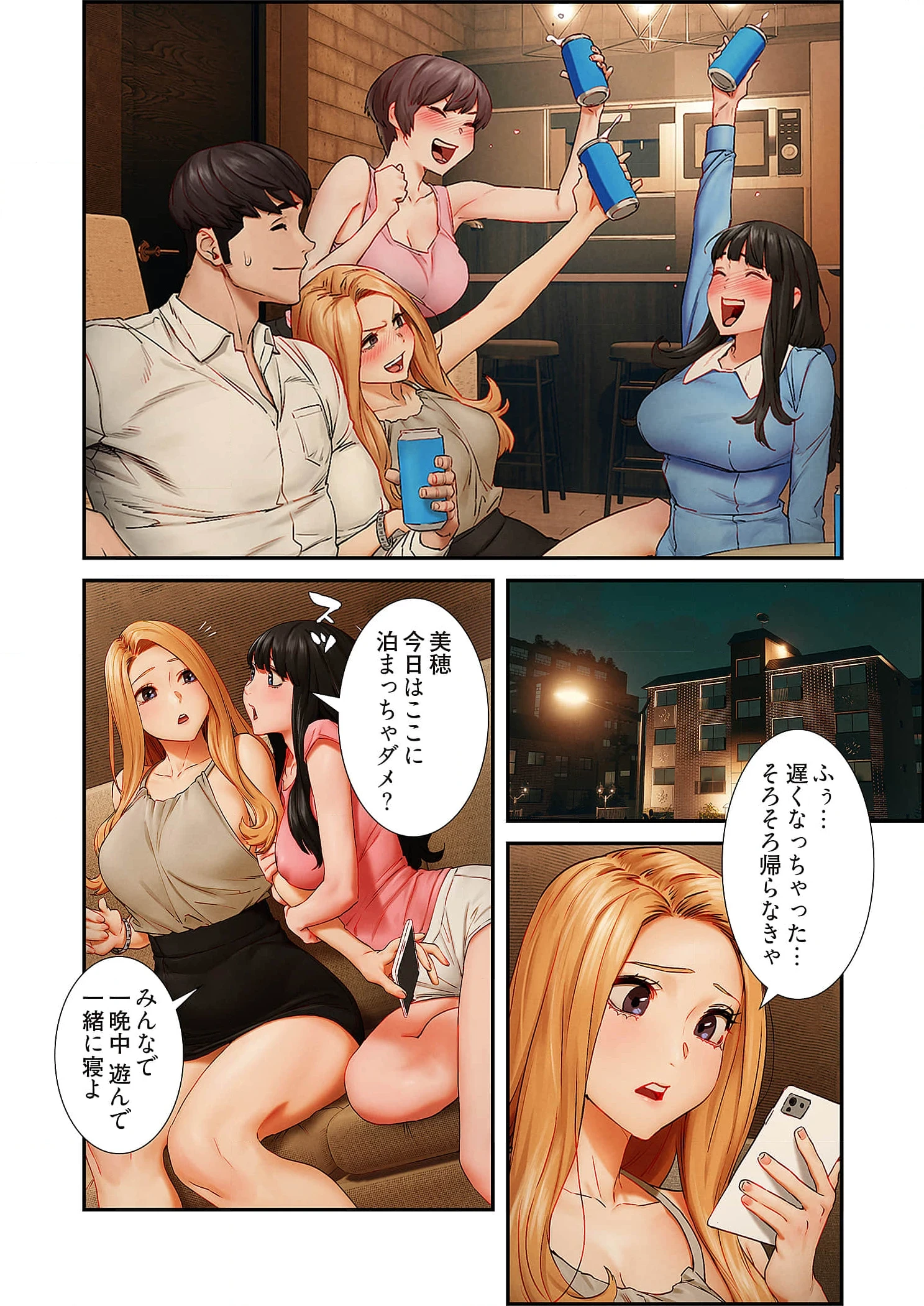 生残賭博 第99話 - 8