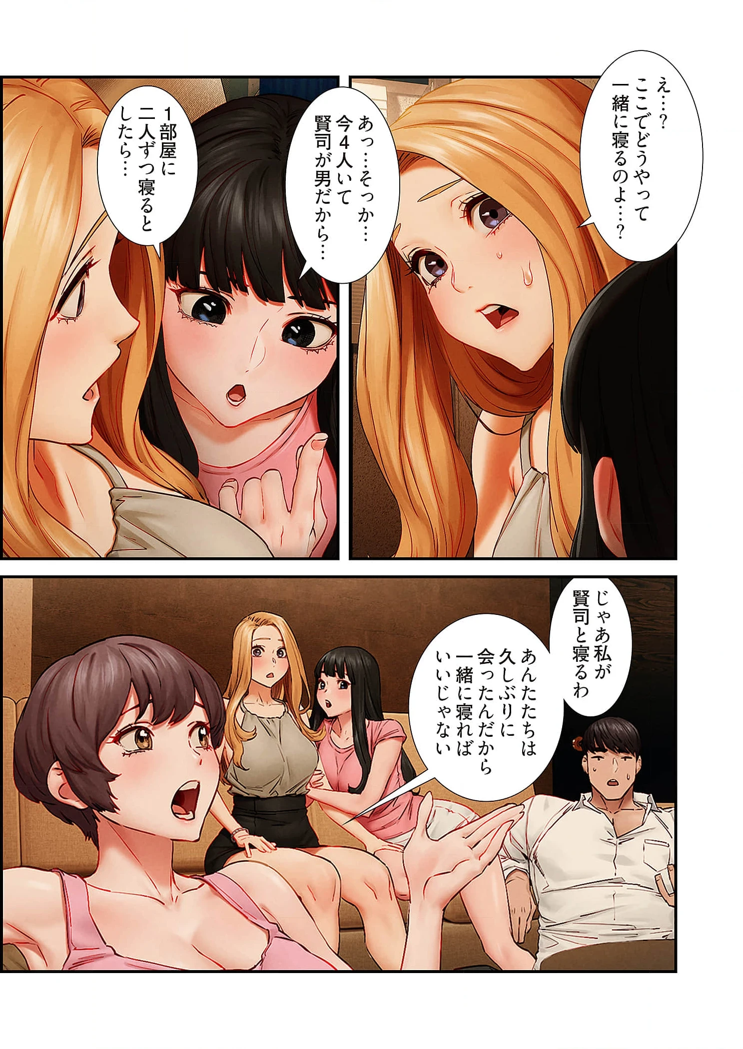 生残賭博 第99話 - 9