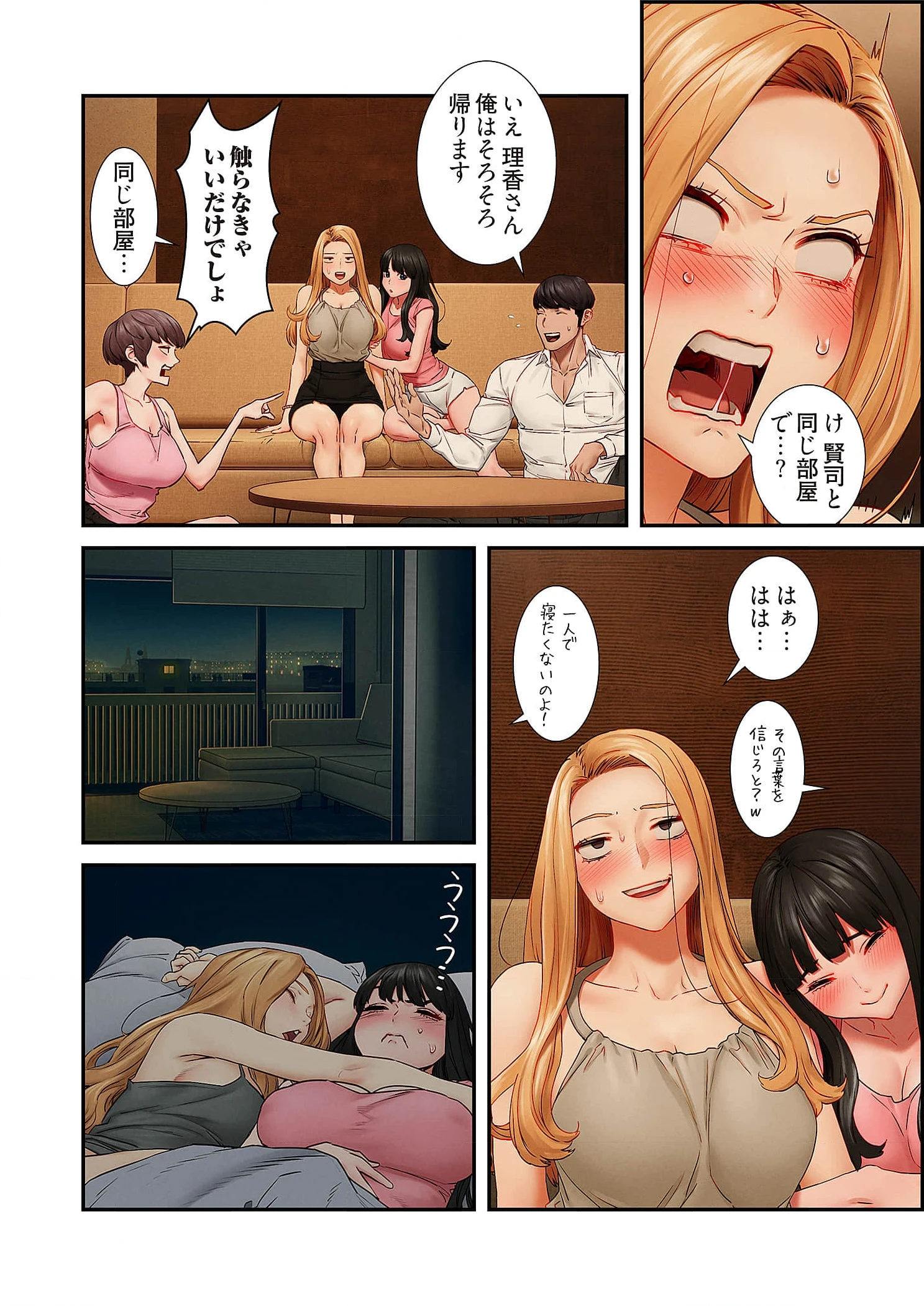 生残賭博 第99話 - 10