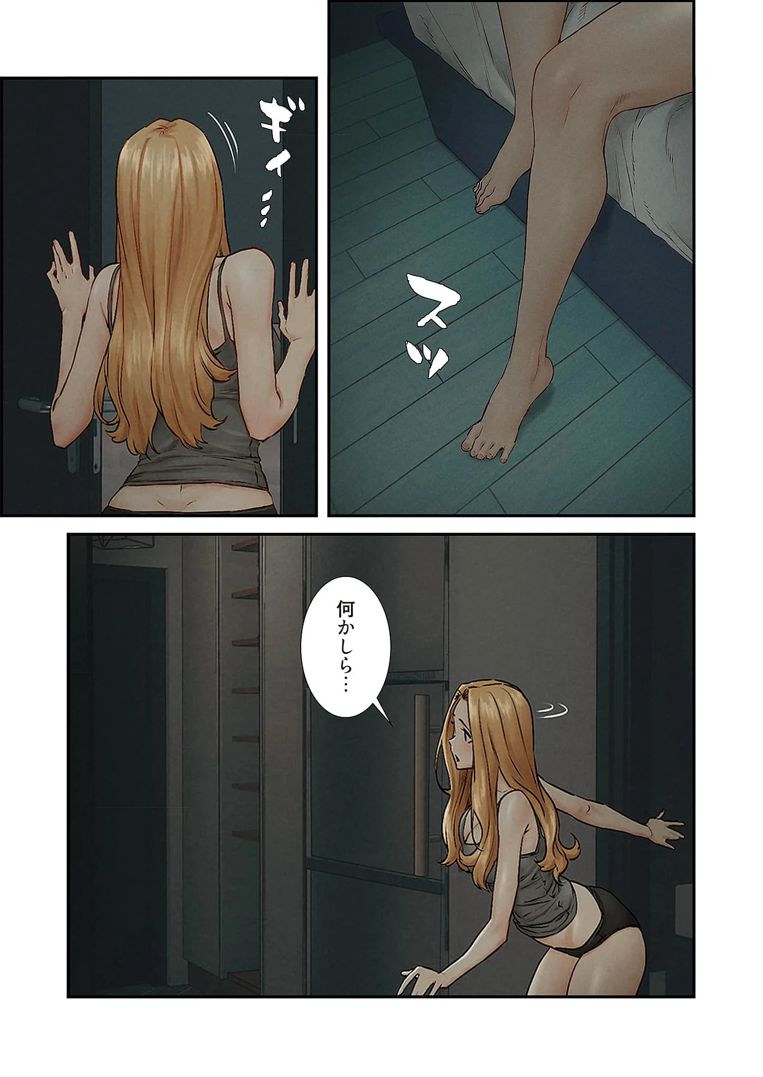 生残賭博 第99話 - 16