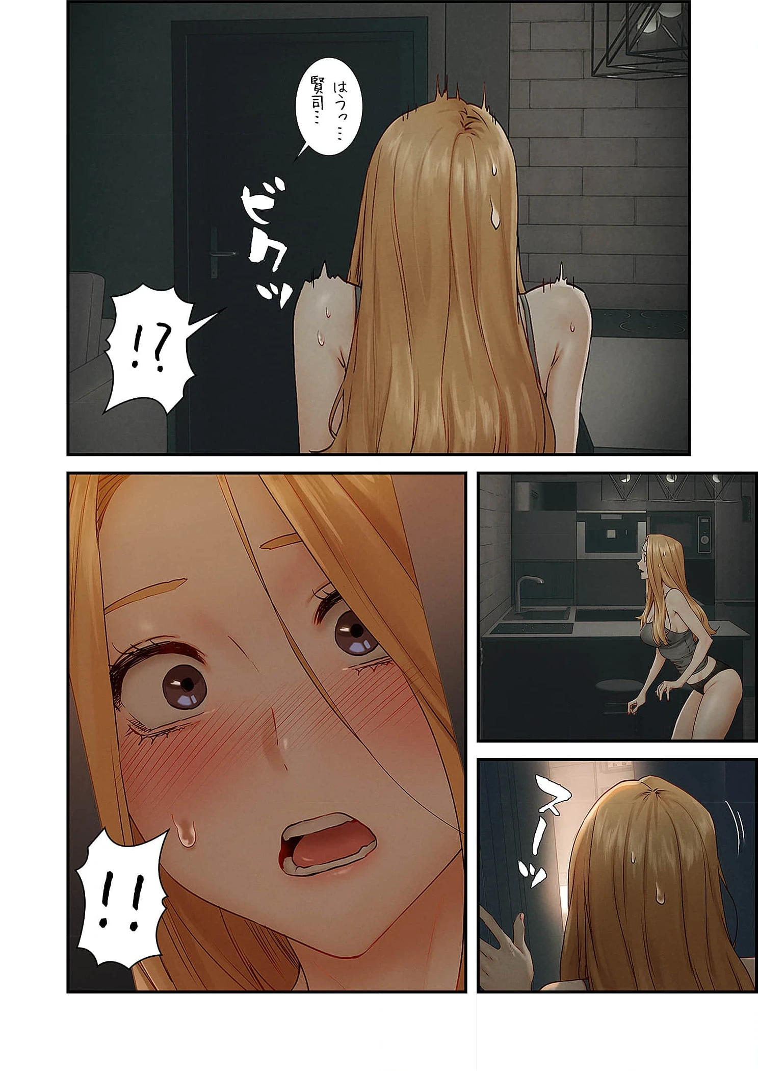 生残賭博 第99話 - 17