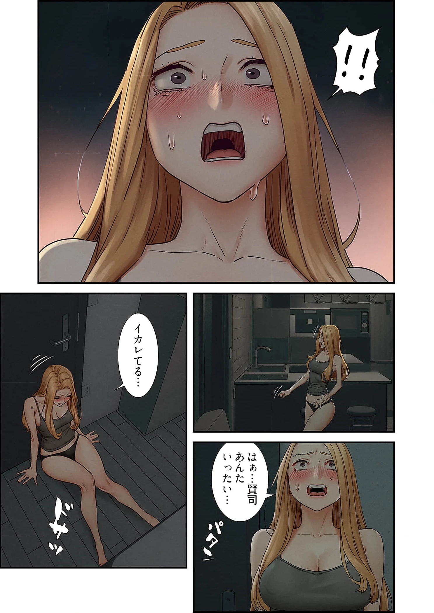 生残賭博 第100話 - 5