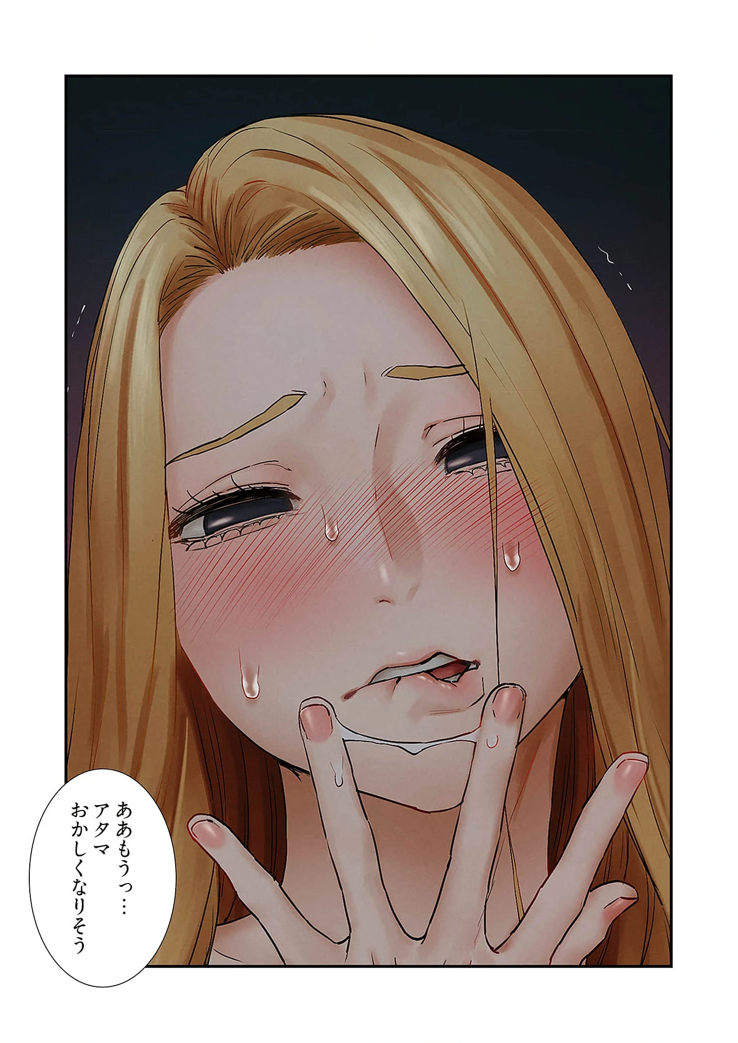 生残賭博 第100話 - 7