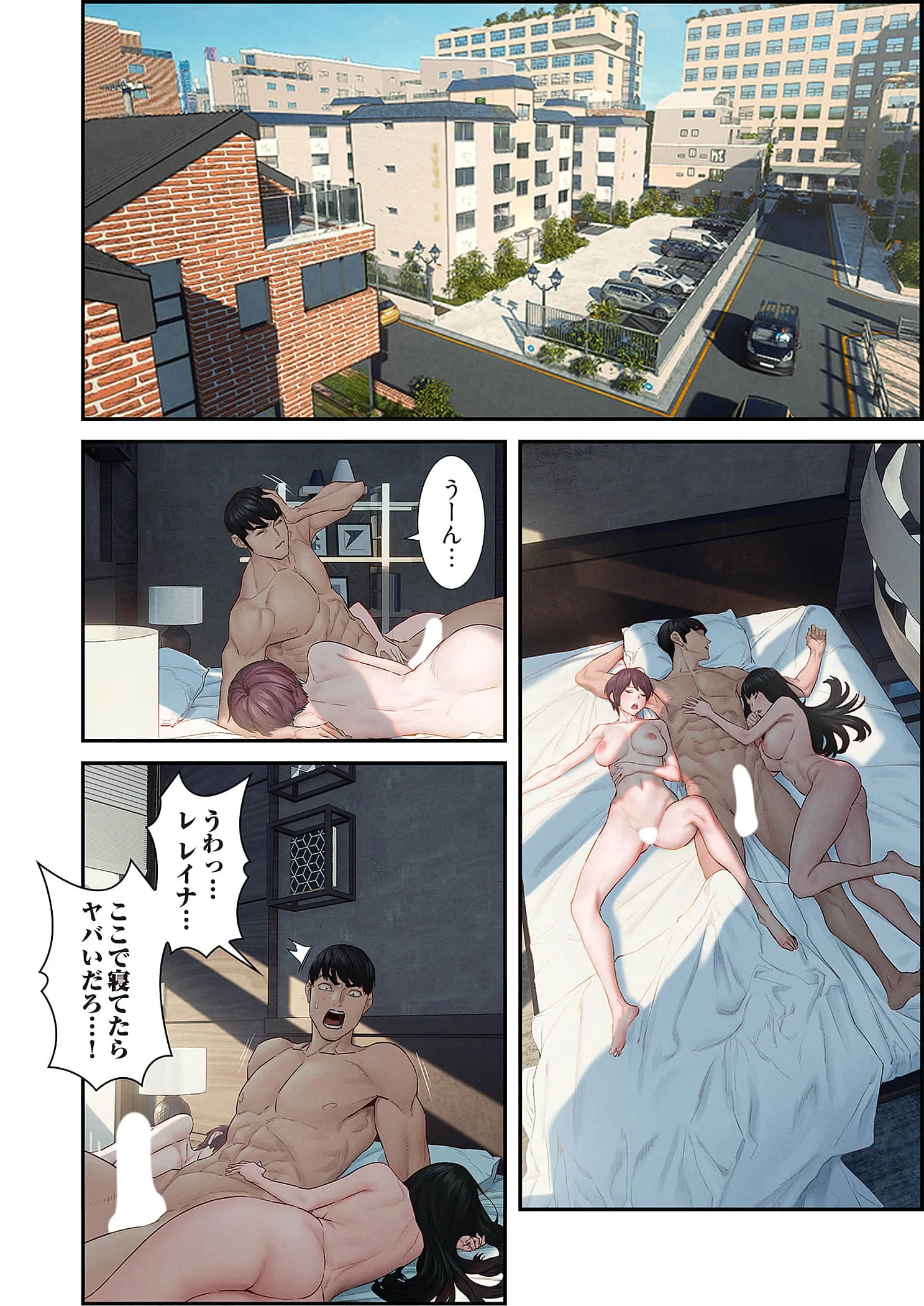 生残賭博 第100話 - 8