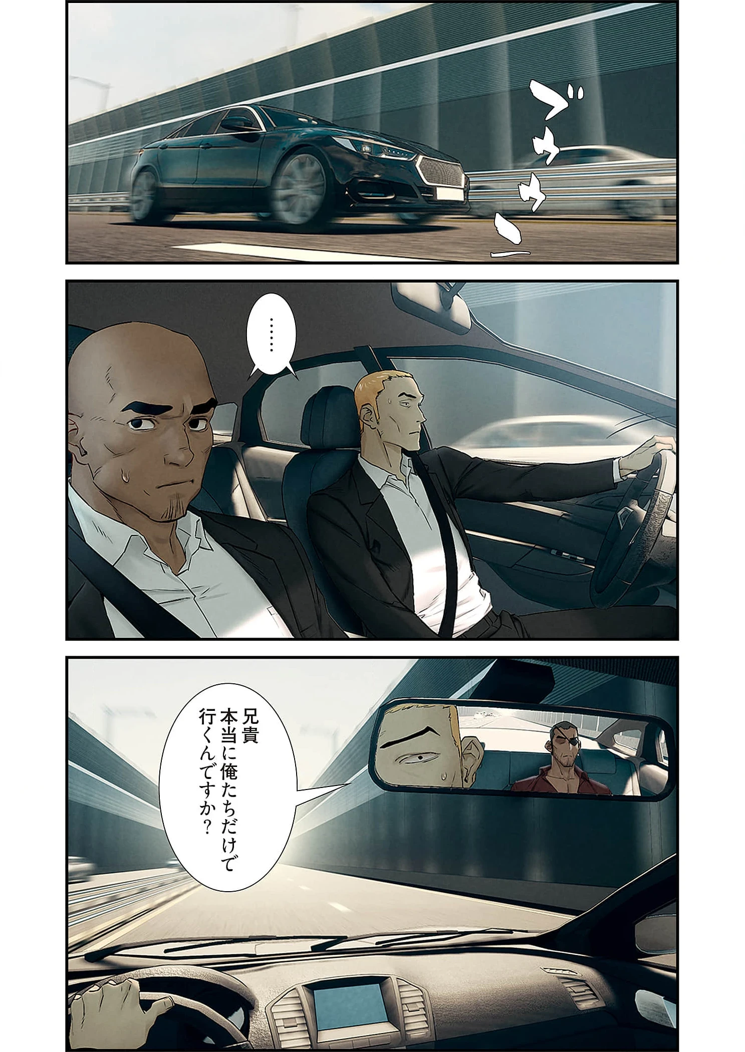 生残賭博 第100話 - 11