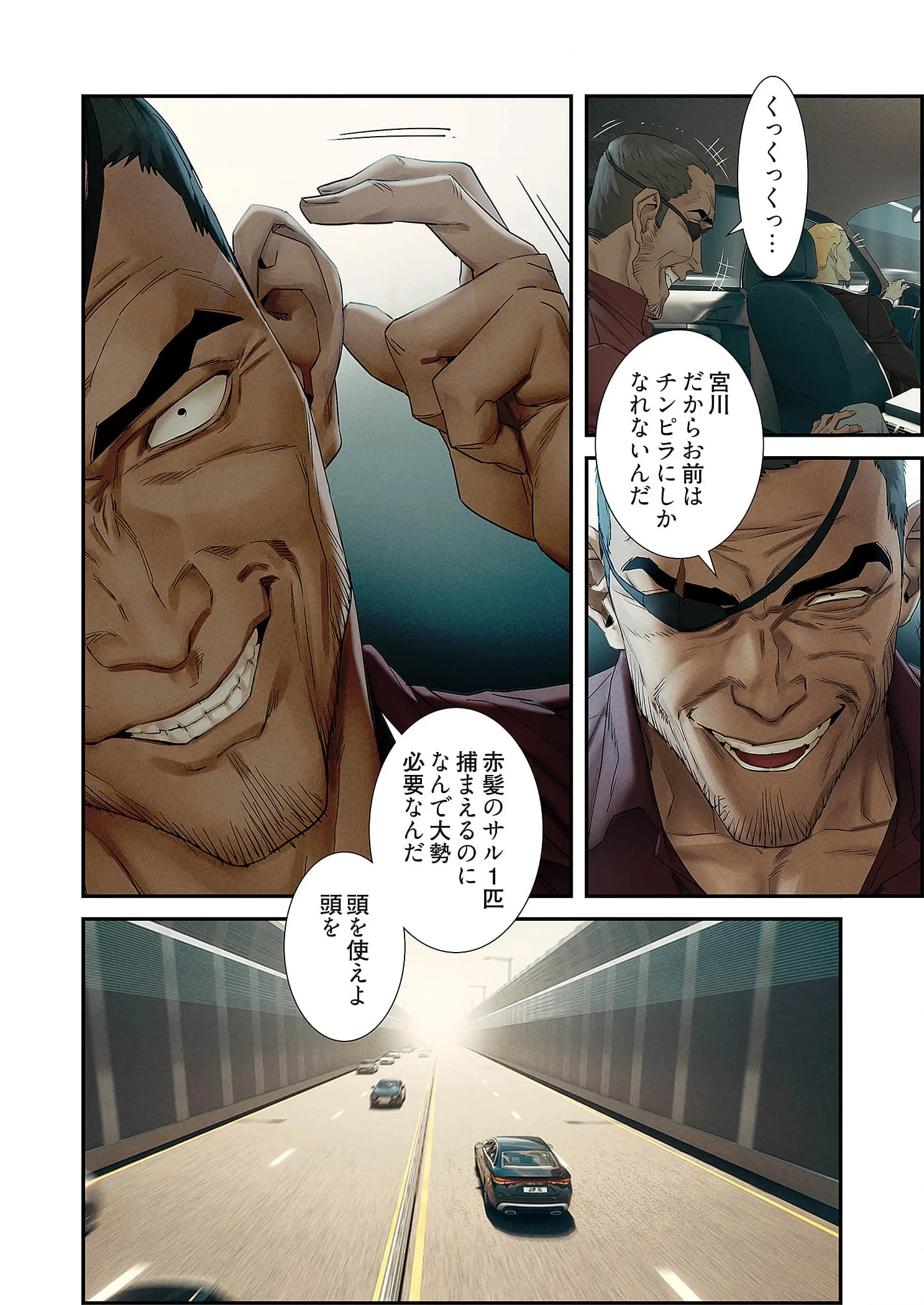 生残賭博 第100話 - 12