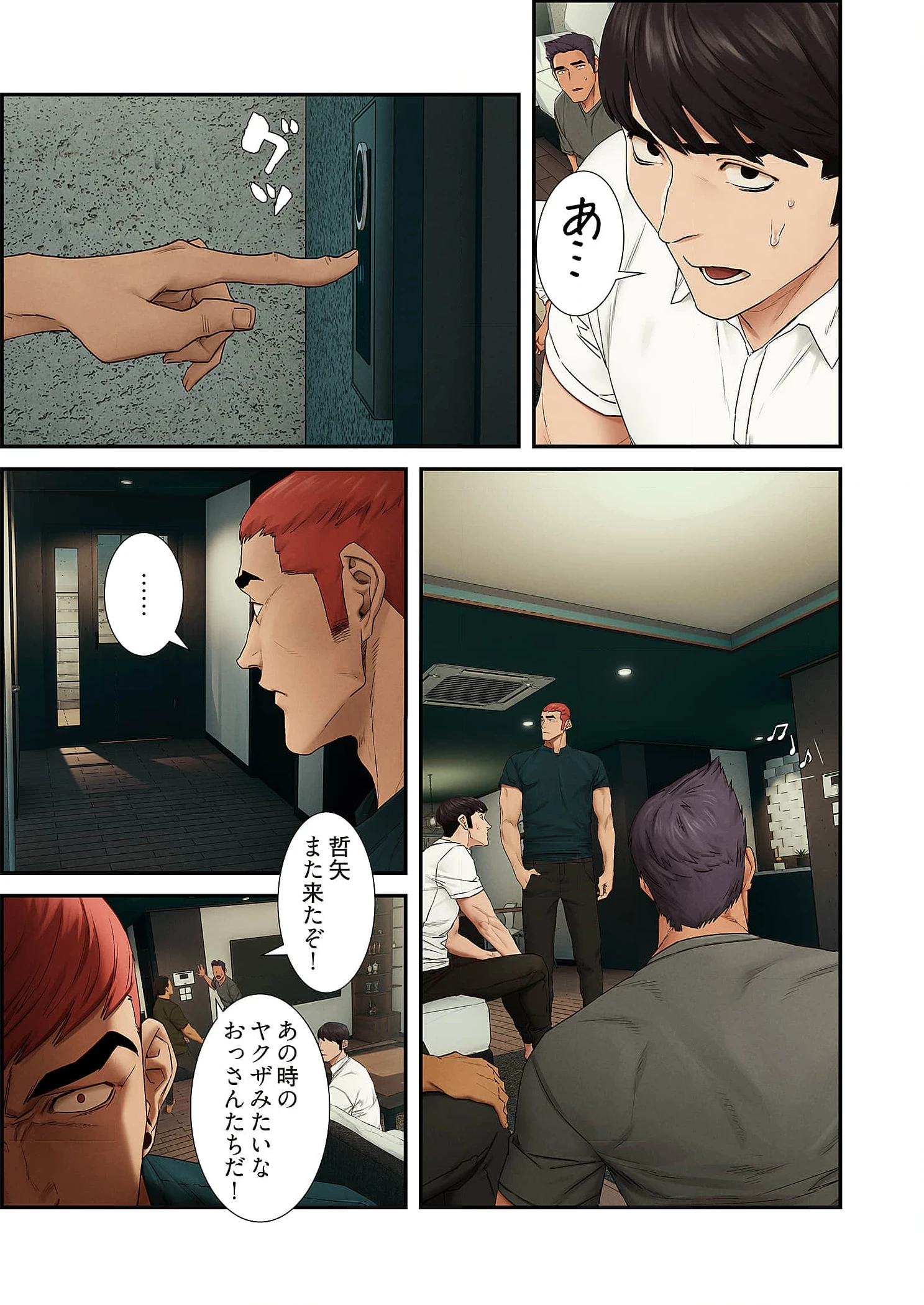 生残賭博 第100話 - 15