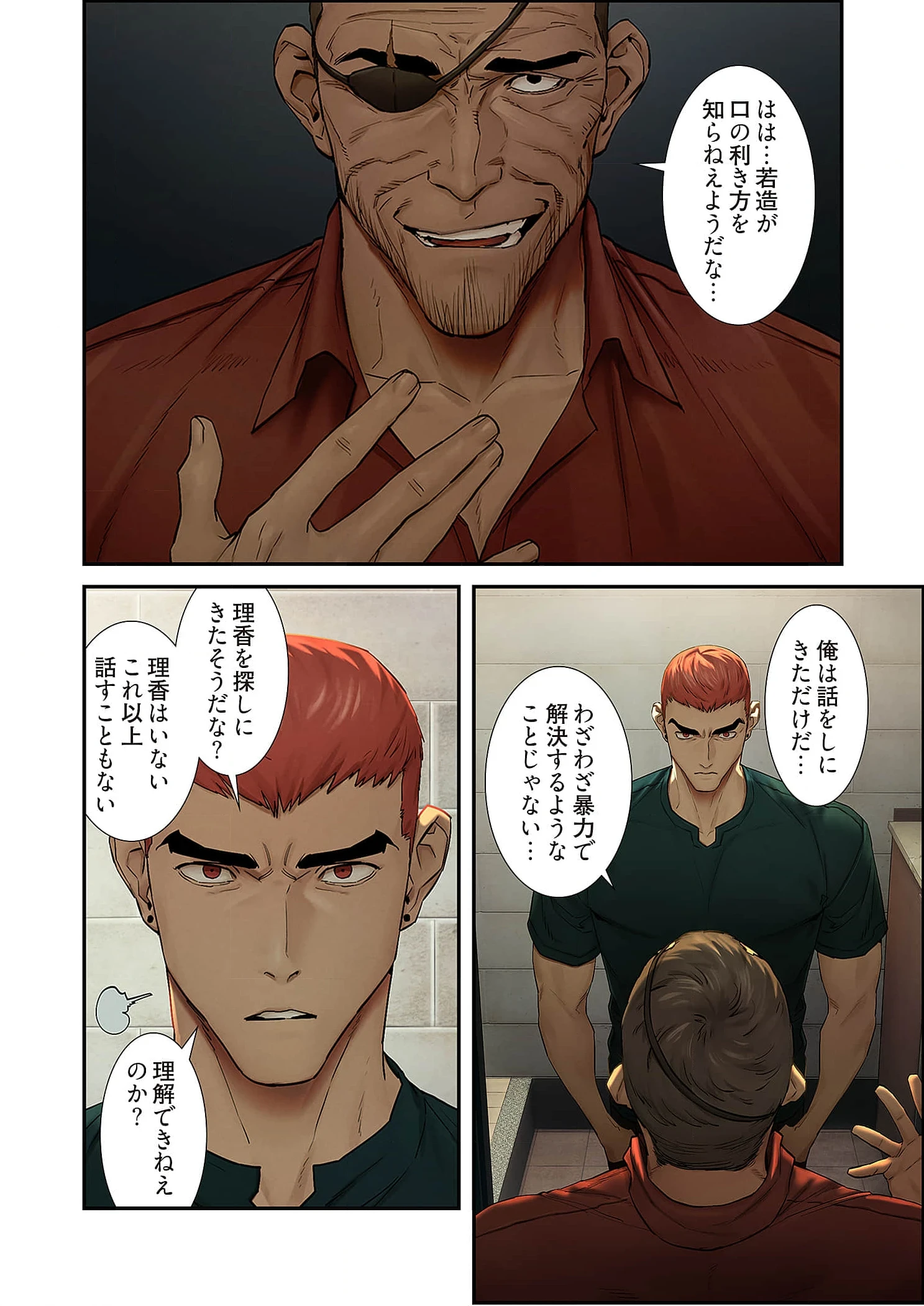 生残賭博 第101話 - 2