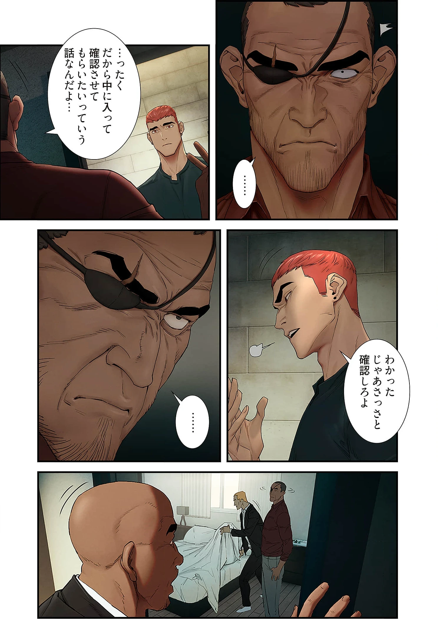 生残賭博 第101話 - 3