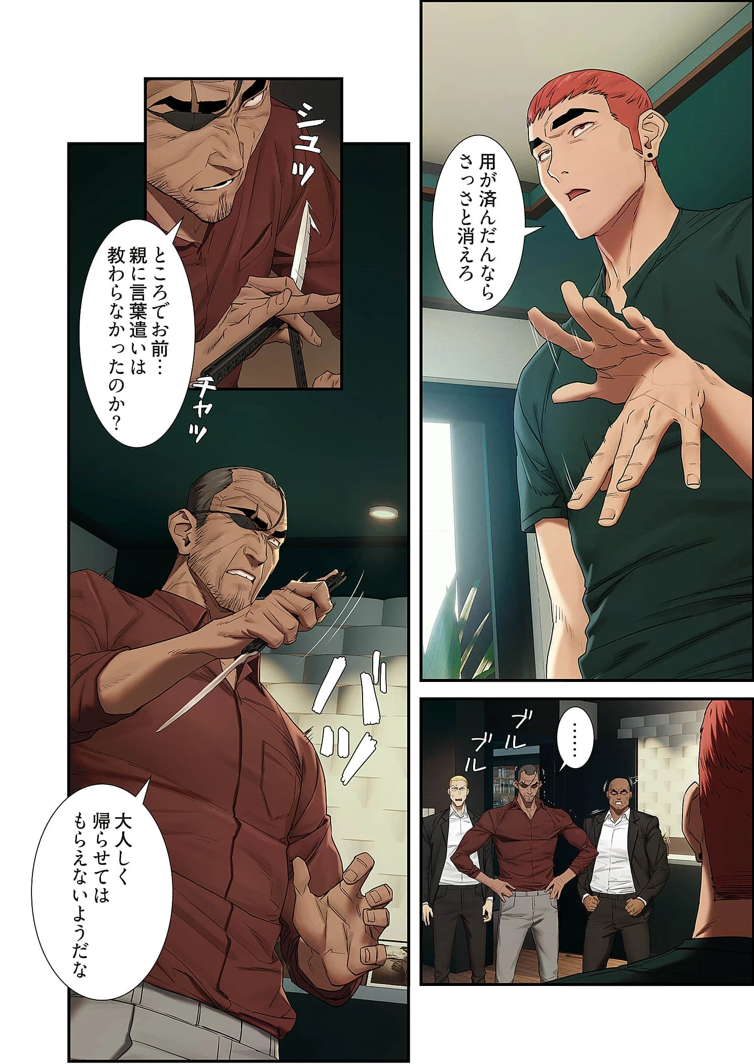 生残賭博 第101話 - 6