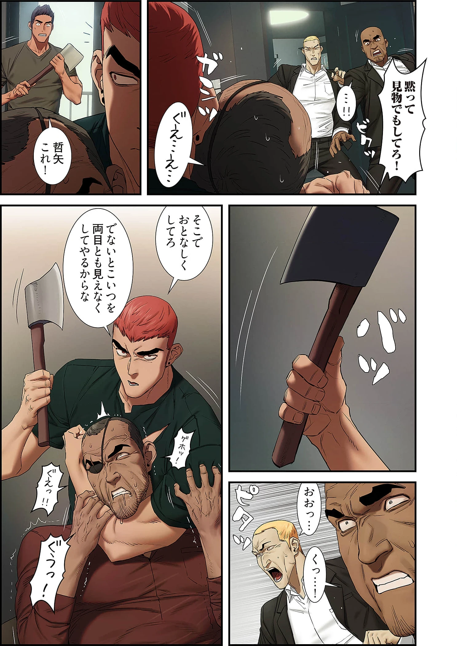 生残賭博 第101話 - 13