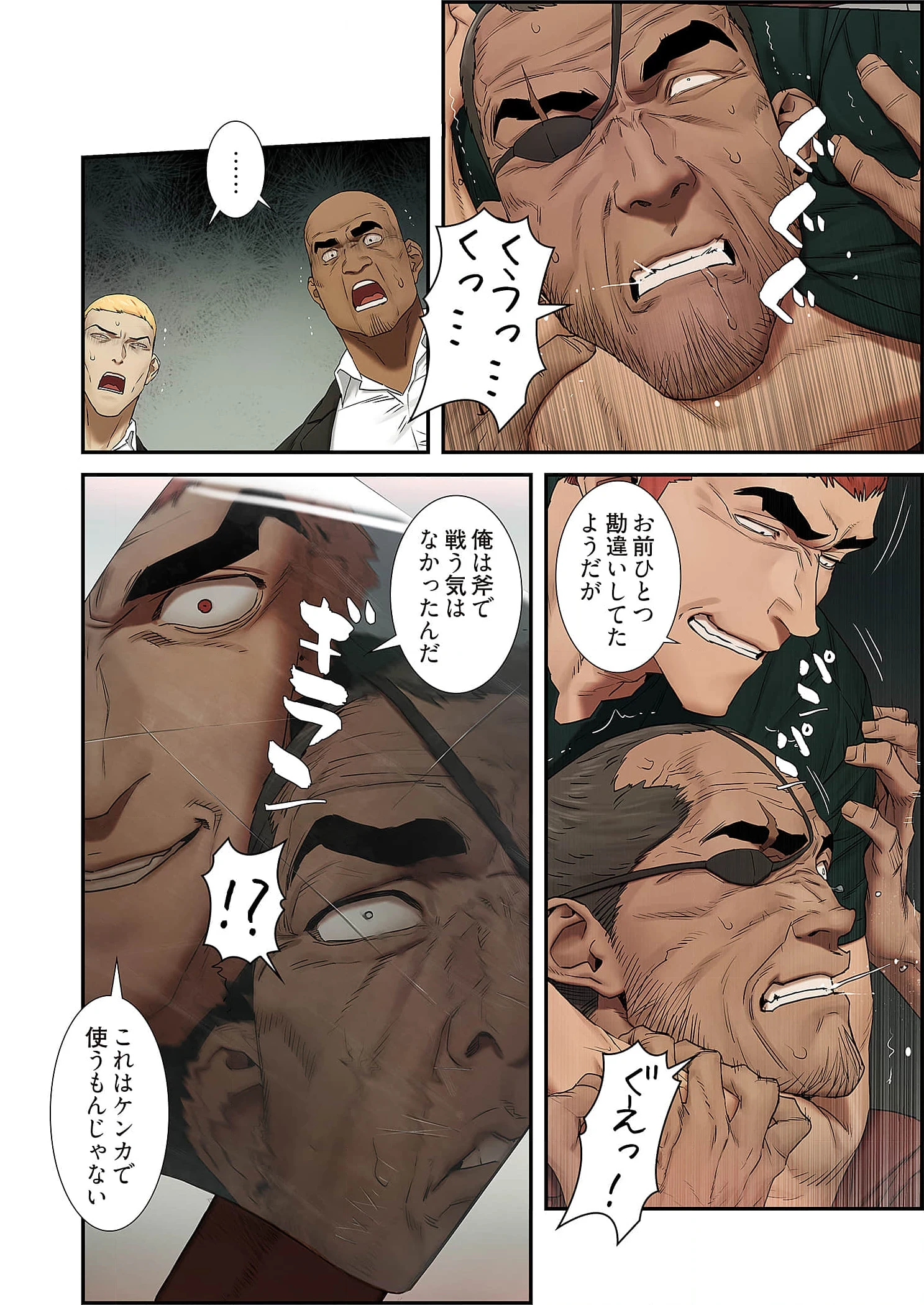 生残賭博 第101話 - 14