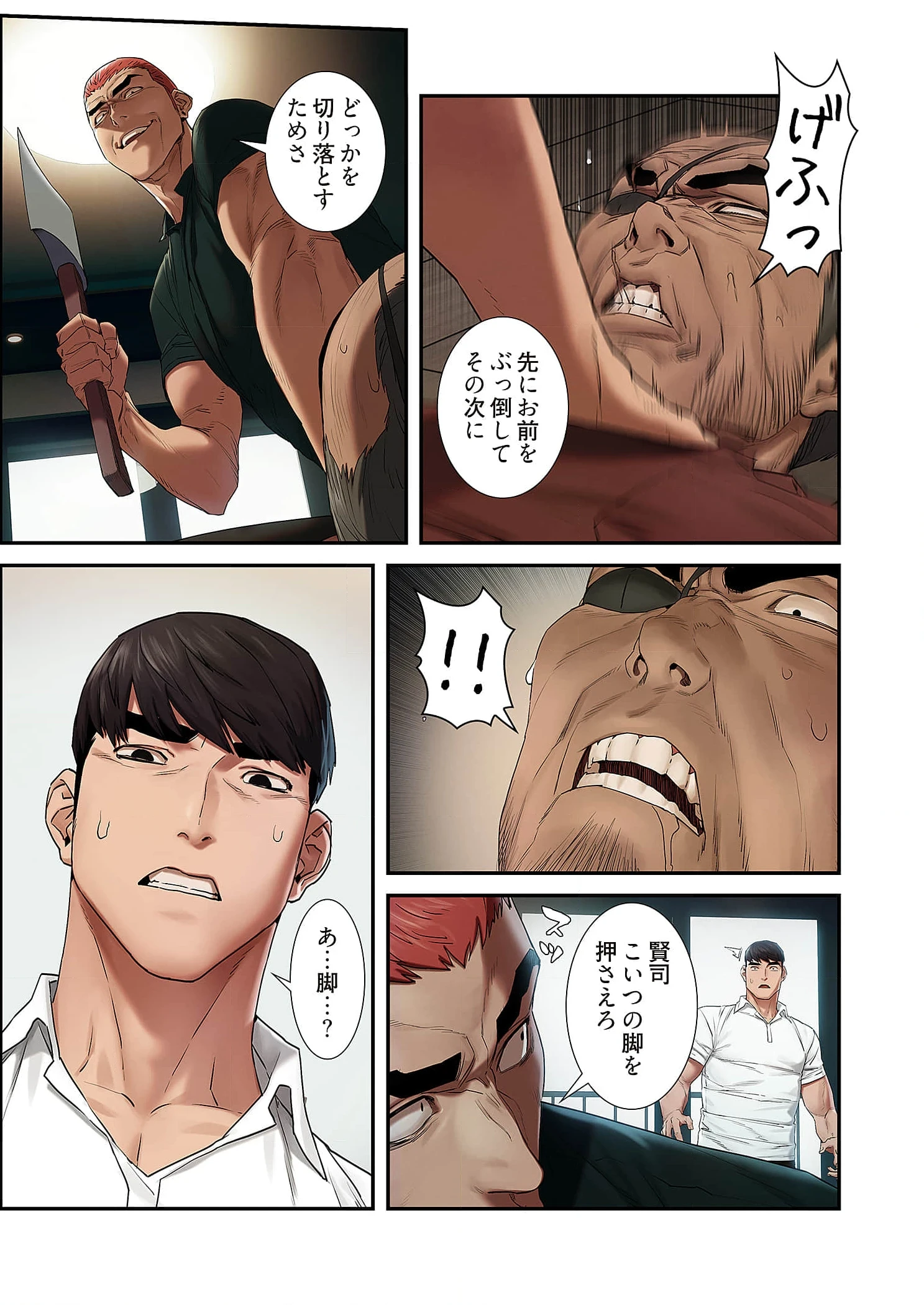 生残賭博 第101話 - 15