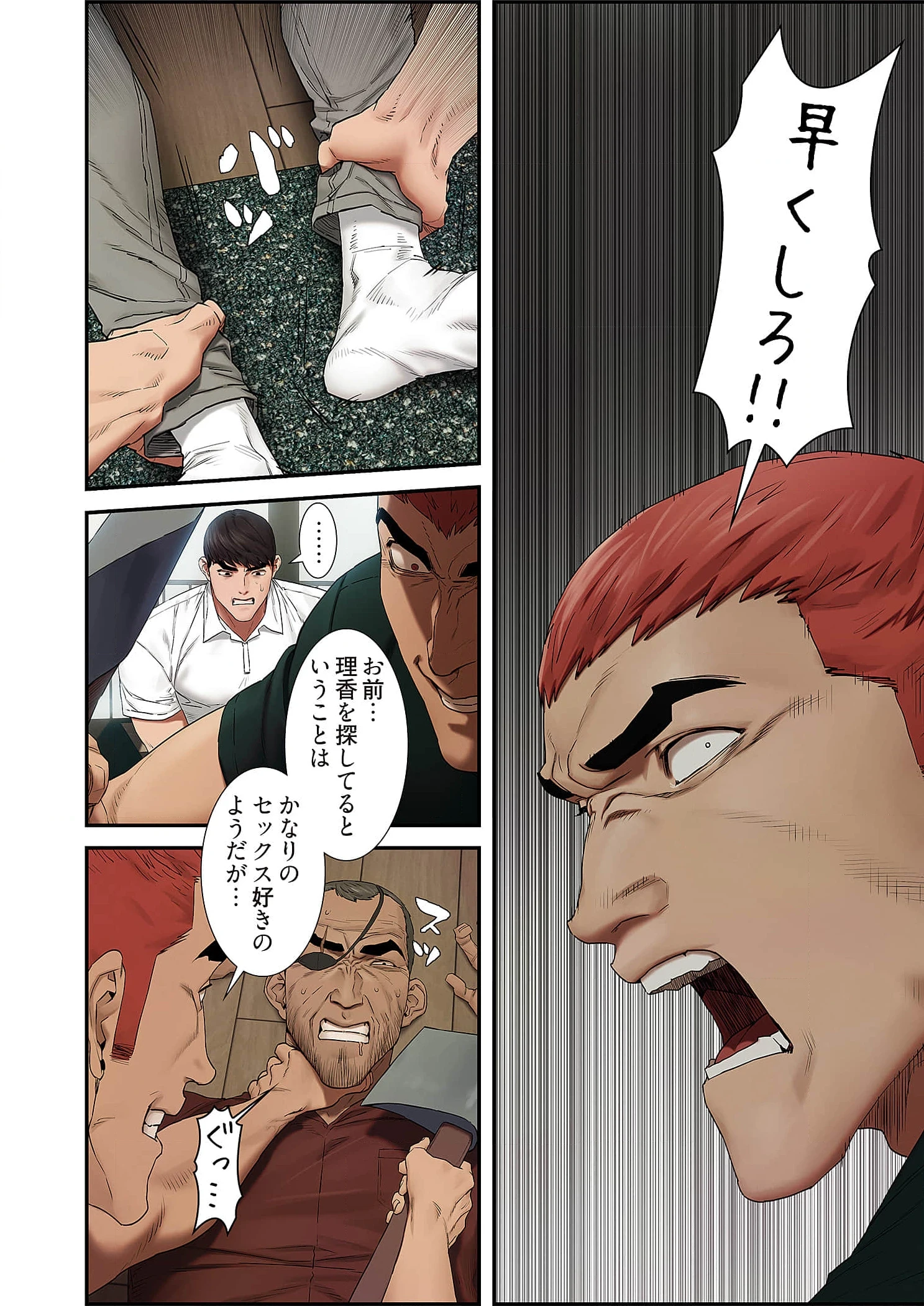 生残賭博 第101話 - 16