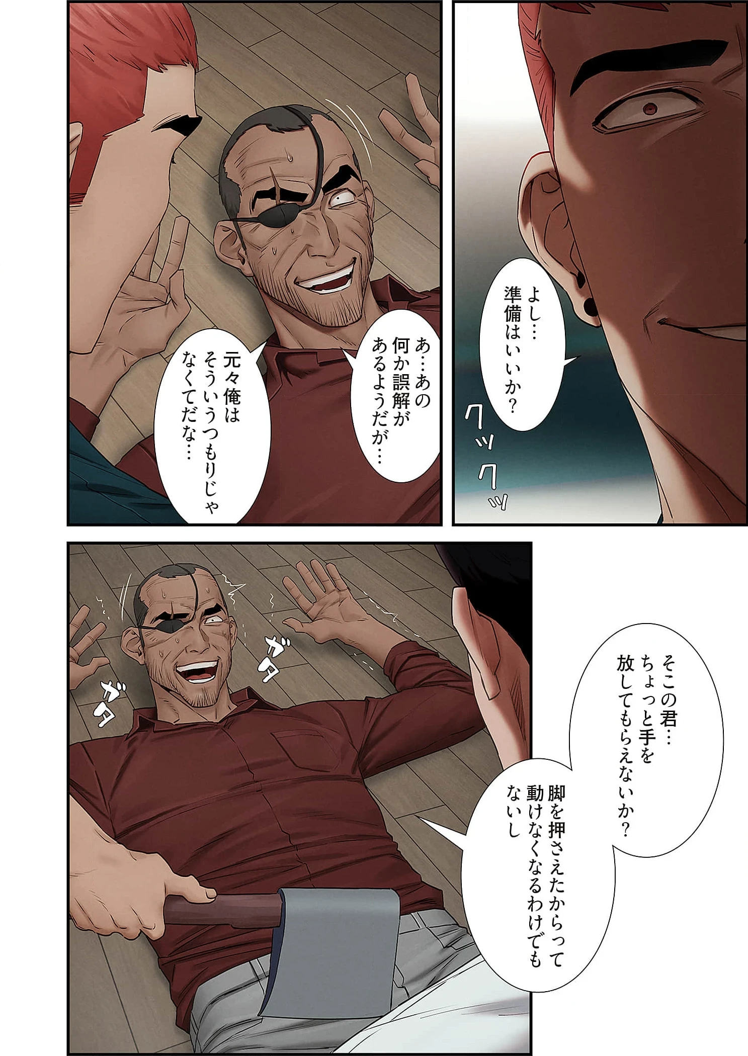 生残賭博 第101話 - 19