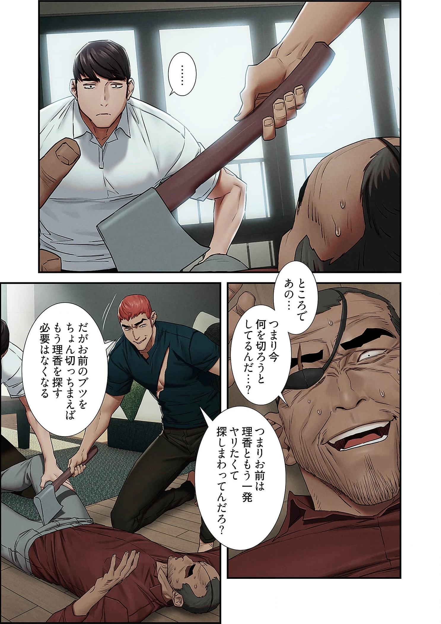 生残賭博 第101話 - 20