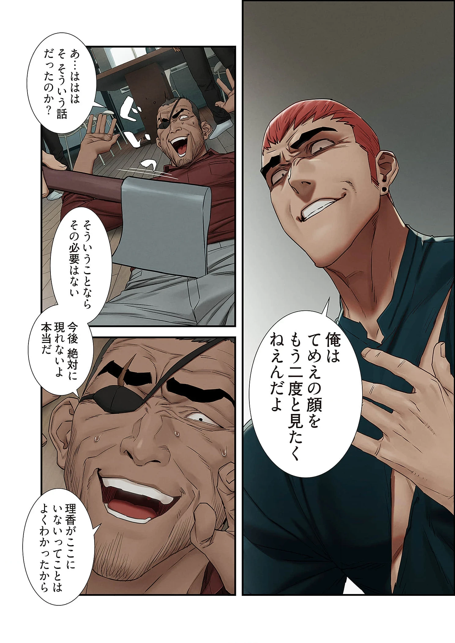 生残賭博 第102話 - 2